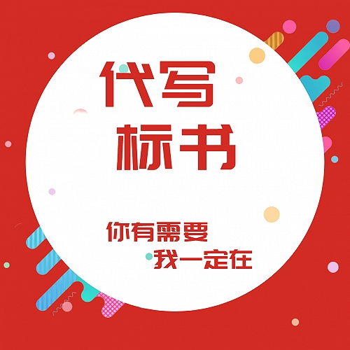 甘肅旭翀招標代理 明標與暗標的區(qū)別及張掖地區(qū)商務代理代辦服務解析