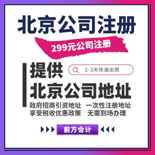 朝陽區(qū)代辦公司收費(fèi)標(biāo)準(zhǔn)及商務(wù)代理服務(wù)解析