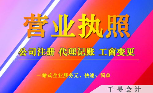 東莞注冊公司標準地址查詢與營業執照代辦服務全解析