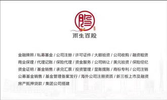 工商注冊代辦公司 一站式商務代理代辦服務，助力企業高效啟航