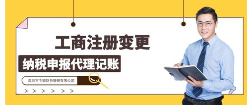 深圳光明公司代理記賬及商務代理代辦服務全解析