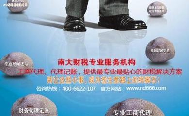 鶴山注冊公司如何選擇代辦機構？弘信會計事務所服務解析